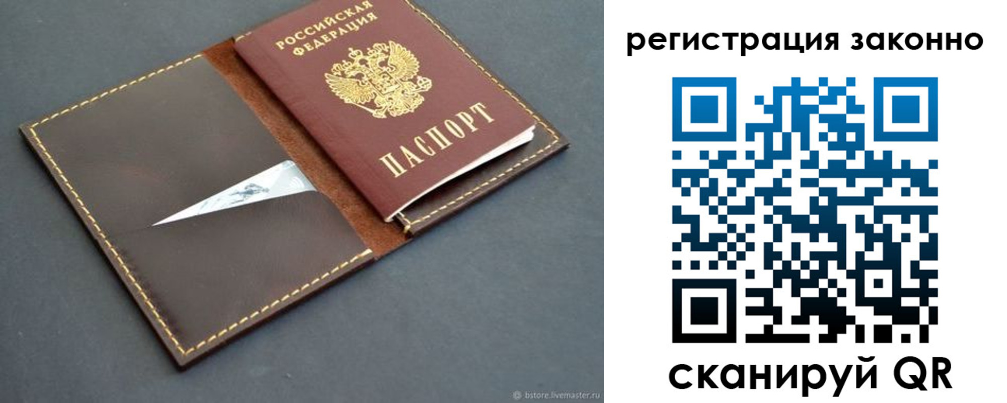 регистрация в Первомайске