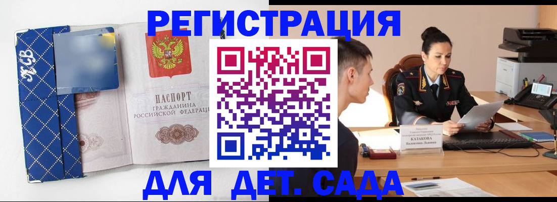 временная регистрация купить в Первомайске