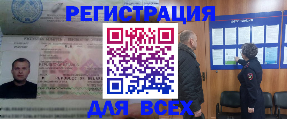 где прописаться в Первомайске