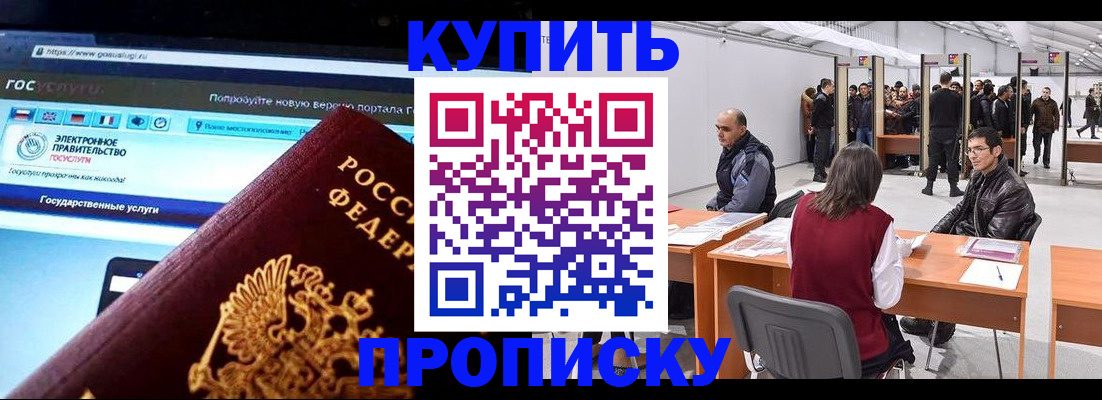 найти адрес прописки в Первомайске
